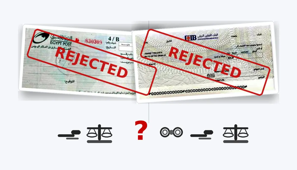 صورة تعبيرية لشيك بنكي وشيك بريدي بدون رصيد توضح الفرق بين الشيك البنكي والشيك البريدي في مواجهة كل منهما الآخر